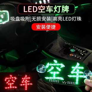 LED款 滴滴空车灯牌出租车私家车拉活吸盘式 送客车内用USB提示灯牌