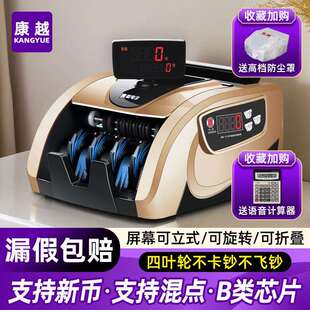 验钞机商用小型家用收银办公可携式 康越新版 升级版 新 2025新款