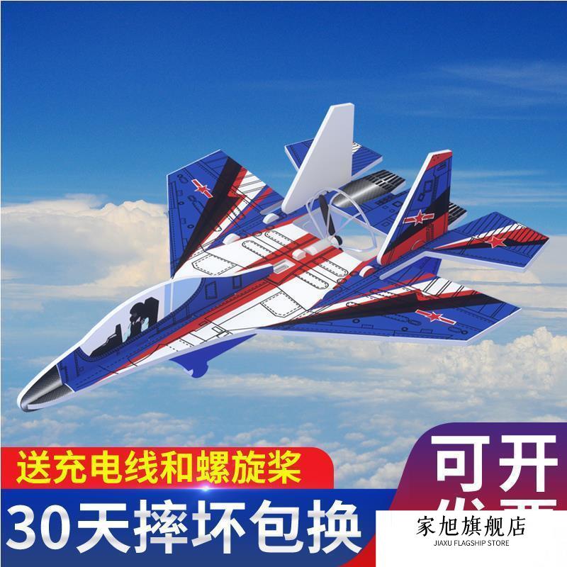儿童电动充电泡沫飞机手工拼装户外玩具男孩滑翔机航模战斗机模型