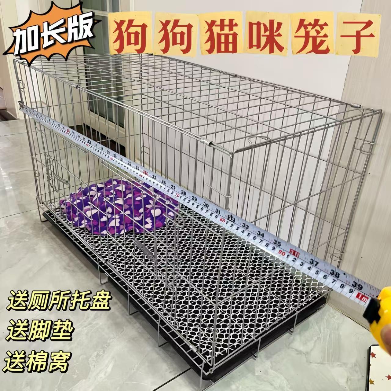 加长版狗笼子中型犬宠物猫室内家用小型犬泰迪博美比熊可折叠狗窝