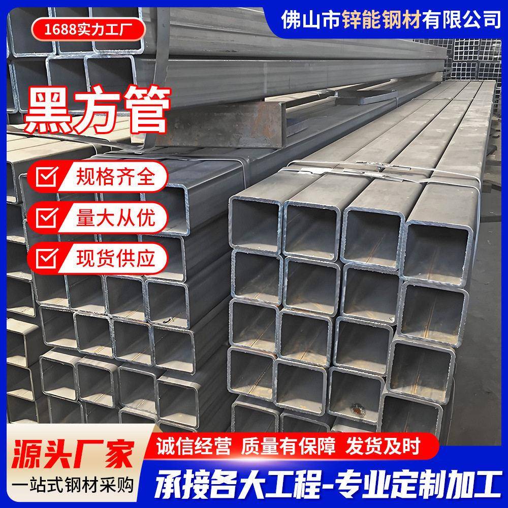 广东方管50x50x3方通Q235B热轧方钢管铁方通幕墙立柱激光切割加工