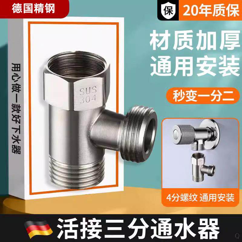 304不锈钢4分加厚内外丝带活接三通燃气管热水器弯头水管接头配件