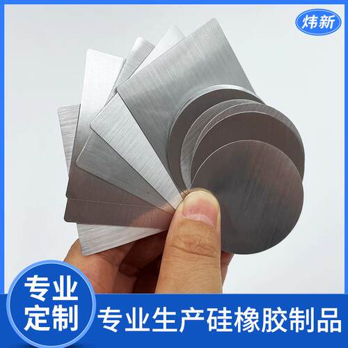 模切冲型食品用PP/PETPE铝箔封口垫片电磁热感应压敏铝箔密封膜