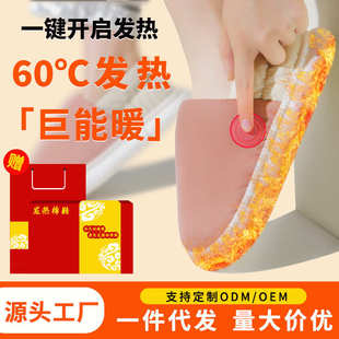 可拆洗中老年保暖鞋 发热鞋 男女家用电热鞋 电暖鞋 暖脚宝充电加热鞋