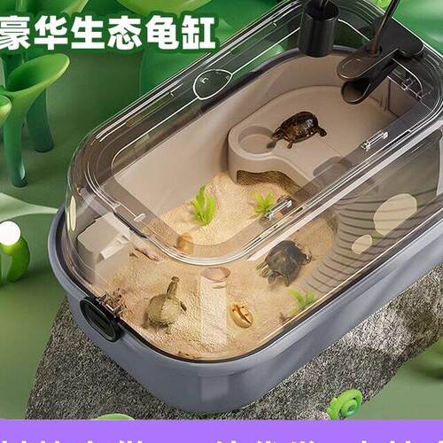 龟缸生态乌龟缸家用乌龟饲养盒带晒台爬台巴西龟养殖箱乌龟盆