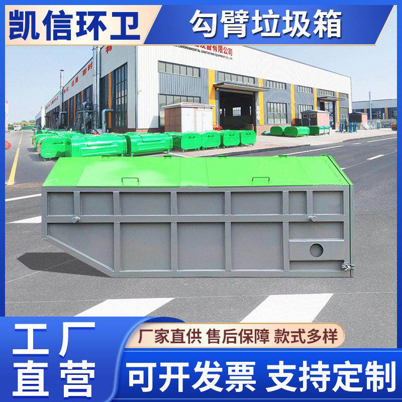 船式大容量垃圾箱 街道垃圾收集箱 大容量垃圾投放设施 易清理