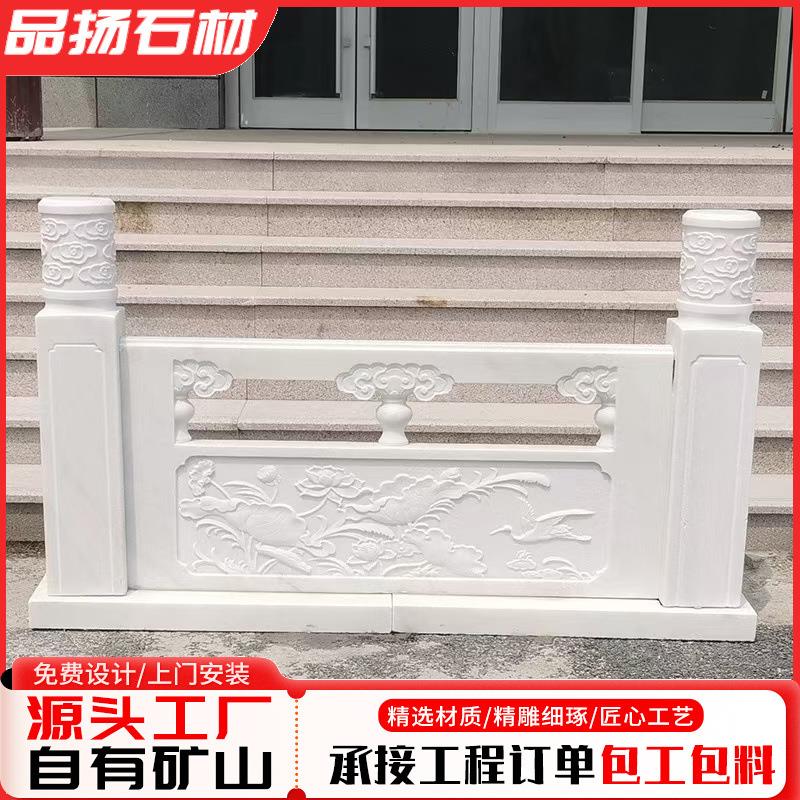 别墅围墙汉白玉石栏杆大理石栏板河道护栏学校升旗台扶手景观石雕