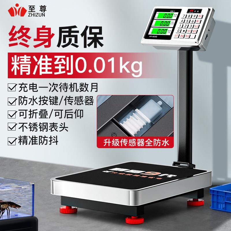 精准电子秤商用台秤100kg300公斤称重家用高精度工厂用落地式磅秤