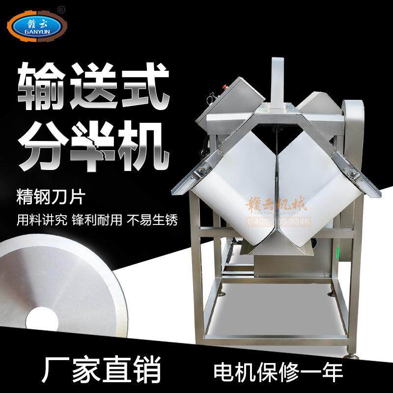 自动大型瓜果切半机多功能冬瓜南瓜分半机无刀化全套加工设备