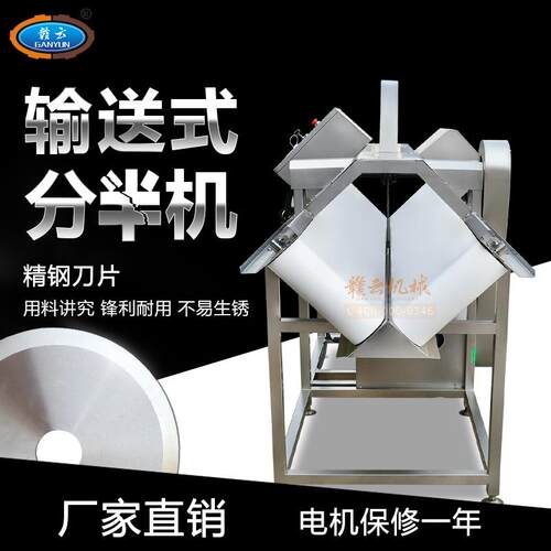 自动大型瓜果切半机多功能冬瓜南瓜分半机无刀化全套加工设备
