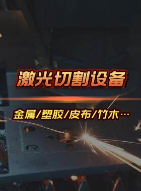 汽车脚垫座套激光切割机1626皮革木质地板材料尾箱垫切割机设备