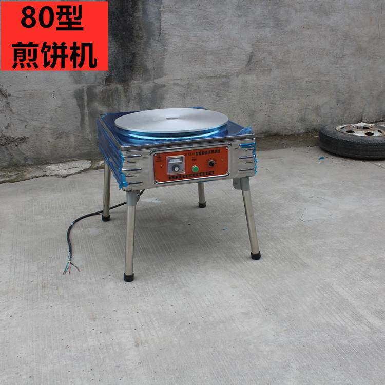 山东煎饼果子机燃气摆摊商用电热杂粮煎饼锅煎饼鏊子家用煎饼炉