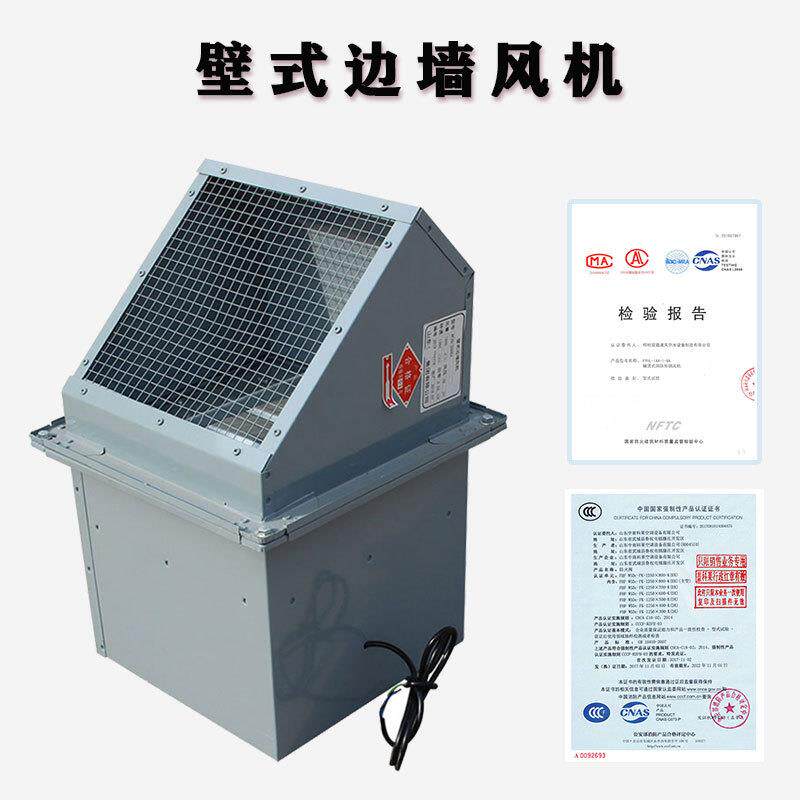 壁式边墙风机WEXD方形边墙风机边墙轴流风机防爆边墙壁式风机