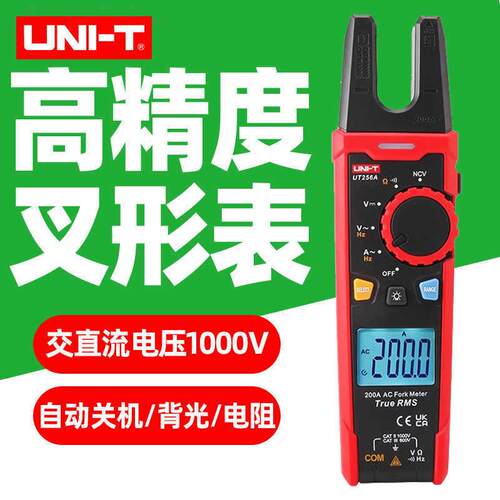 优利德UT256A高精度电流表交流钳形表电工200A真有效值数字叉形表