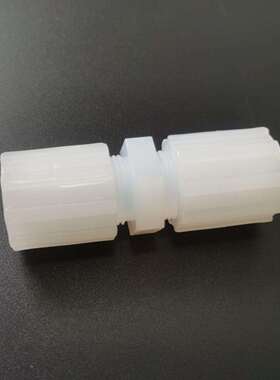 PFA扩口直通接头SU由令直通管接头变径大小头PFA扩口接头扩口PFA