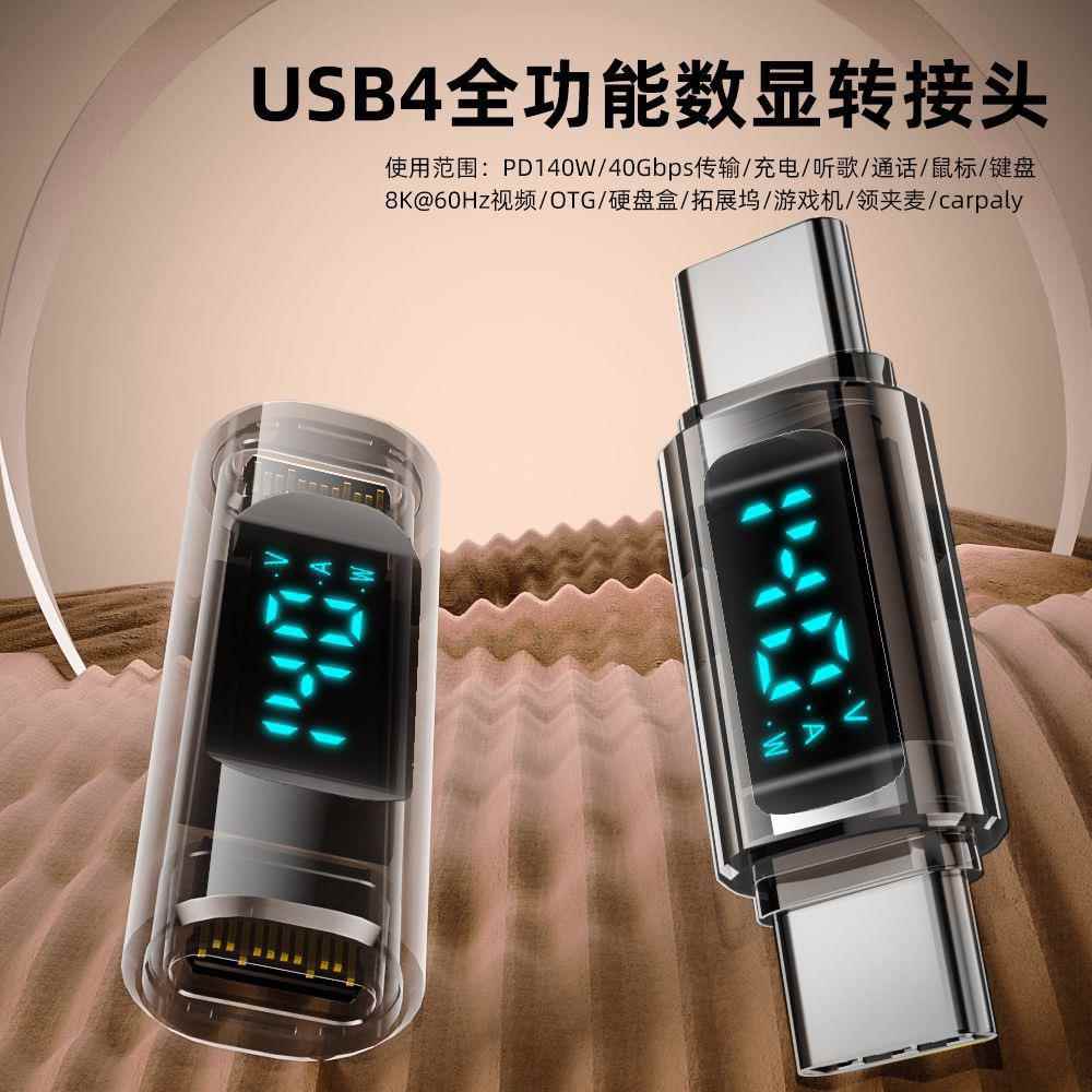 数显TypeC母对母孔对孔转接头PD140W快充数据传输电压功率显示头