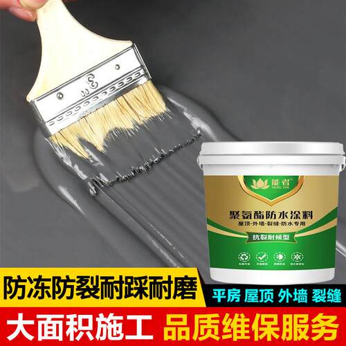 屋顶防水补漏专用涂料楼顶屋顶堵漏王外墙裂缝漏水沥青材料防漏胶