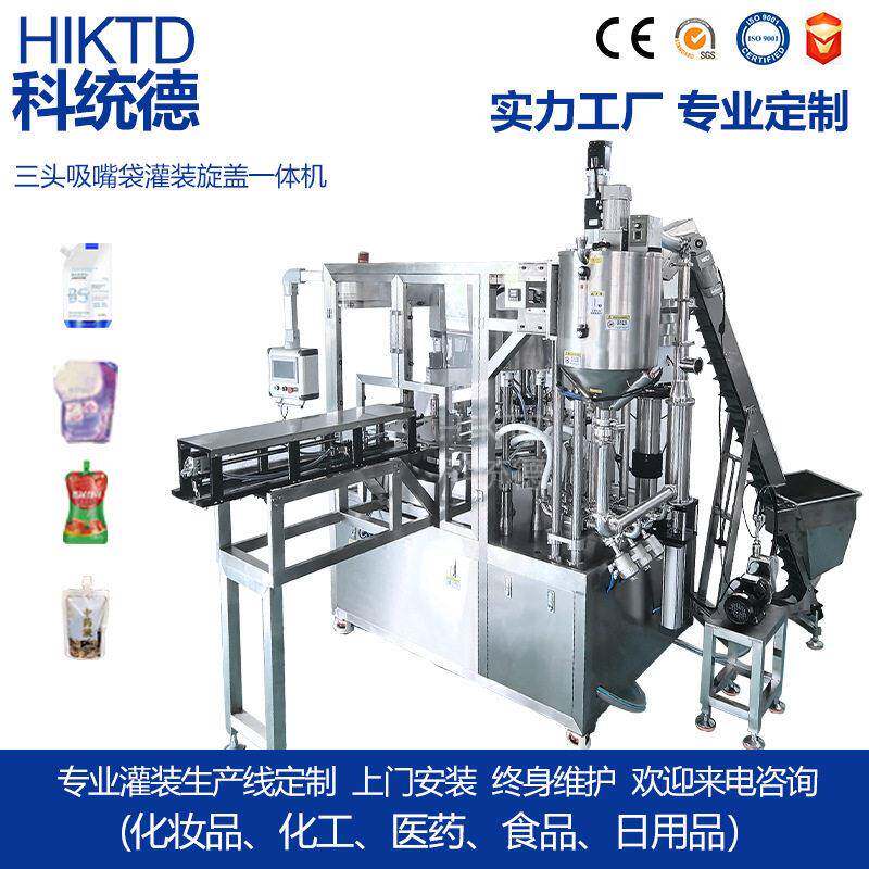 厂家直销全自动液体灌装机吸嘴袋自立袋饮料果汁酱料白酒定量装