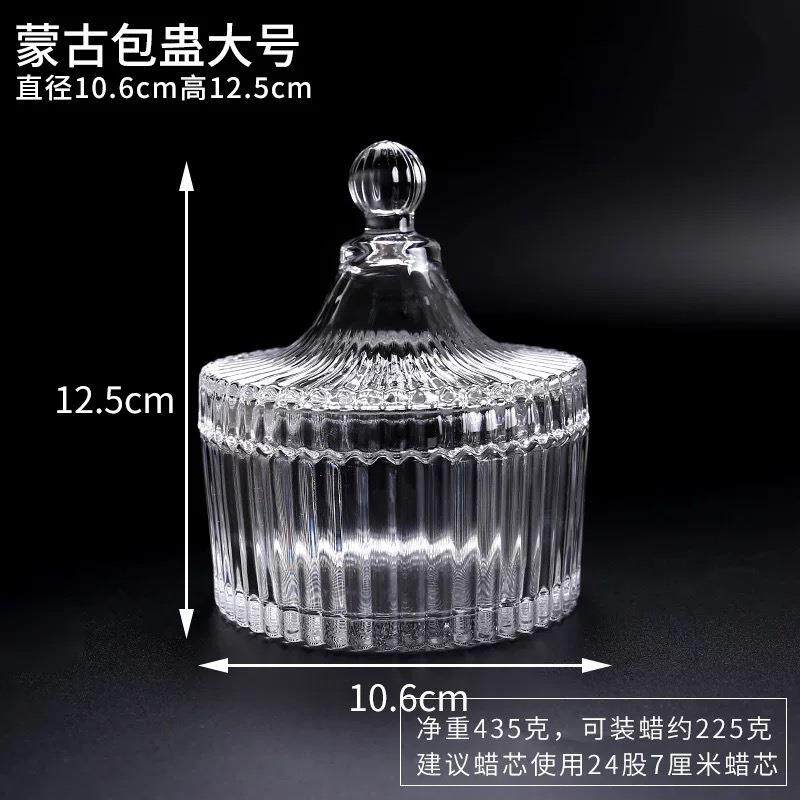 中号 蒙古包玻璃蜡烛杯 DIY手工蜡容器大豆蜡香薰蜡迷你小杯子