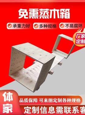 木箱厂家免熏蒸木箱大型设备实木箱子国际物流运输异形木箱