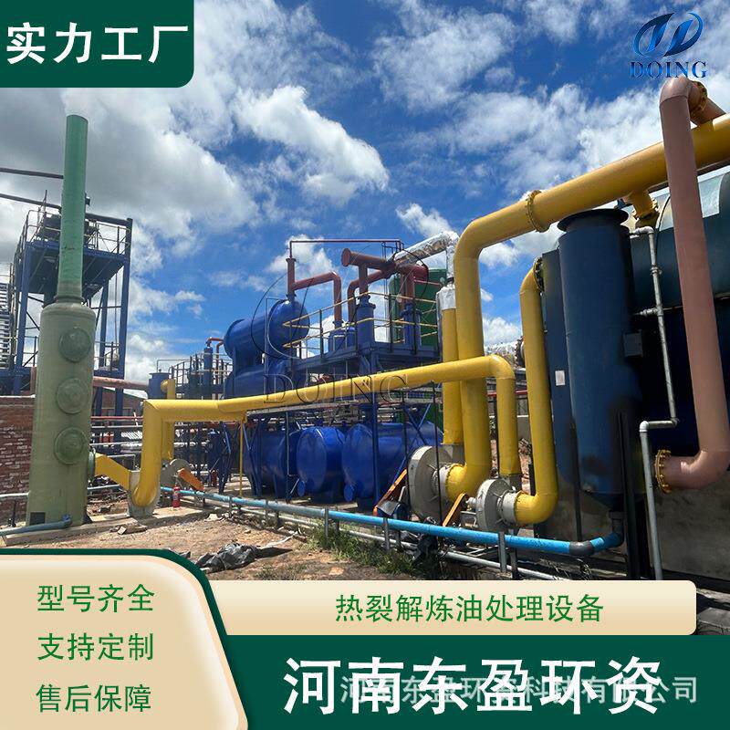 东盈 油基岩屑干化裂解设备 油泥热解 尾气回炉利用 低能耗更环保