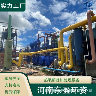东盈 油基岩屑干化裂解设备 油泥热解 尾气回炉利用 低能耗更环保