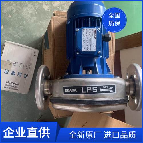 EBARA荏原泵LPS40/75400V0.75KW