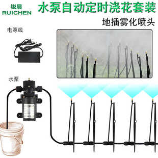 自吸大棚喷淋系统水泵自动定时浇水浇花器雾化喷头加湿草坪菜地