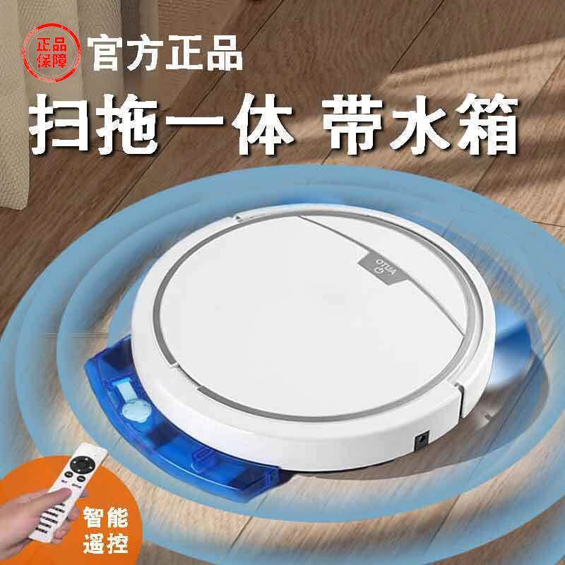 2026新款扫地机器人全自动擦拖扫全智能扫地机扫拖一体自动回充厂
