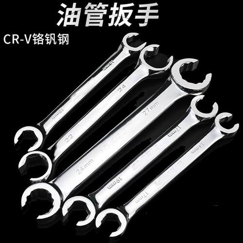 双头六角开口油管扳手叉口呆板汽车刹车油路拆卸专用工具6-27mm