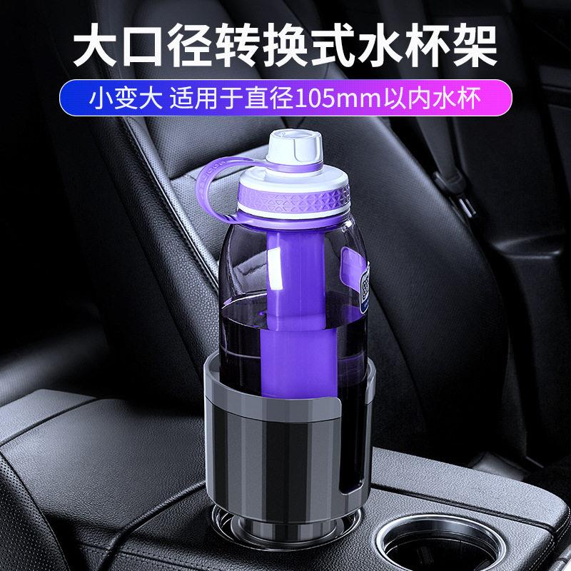 新款大号车载水杯架改装杯垫汽车用杯架饮料架杯口转换式