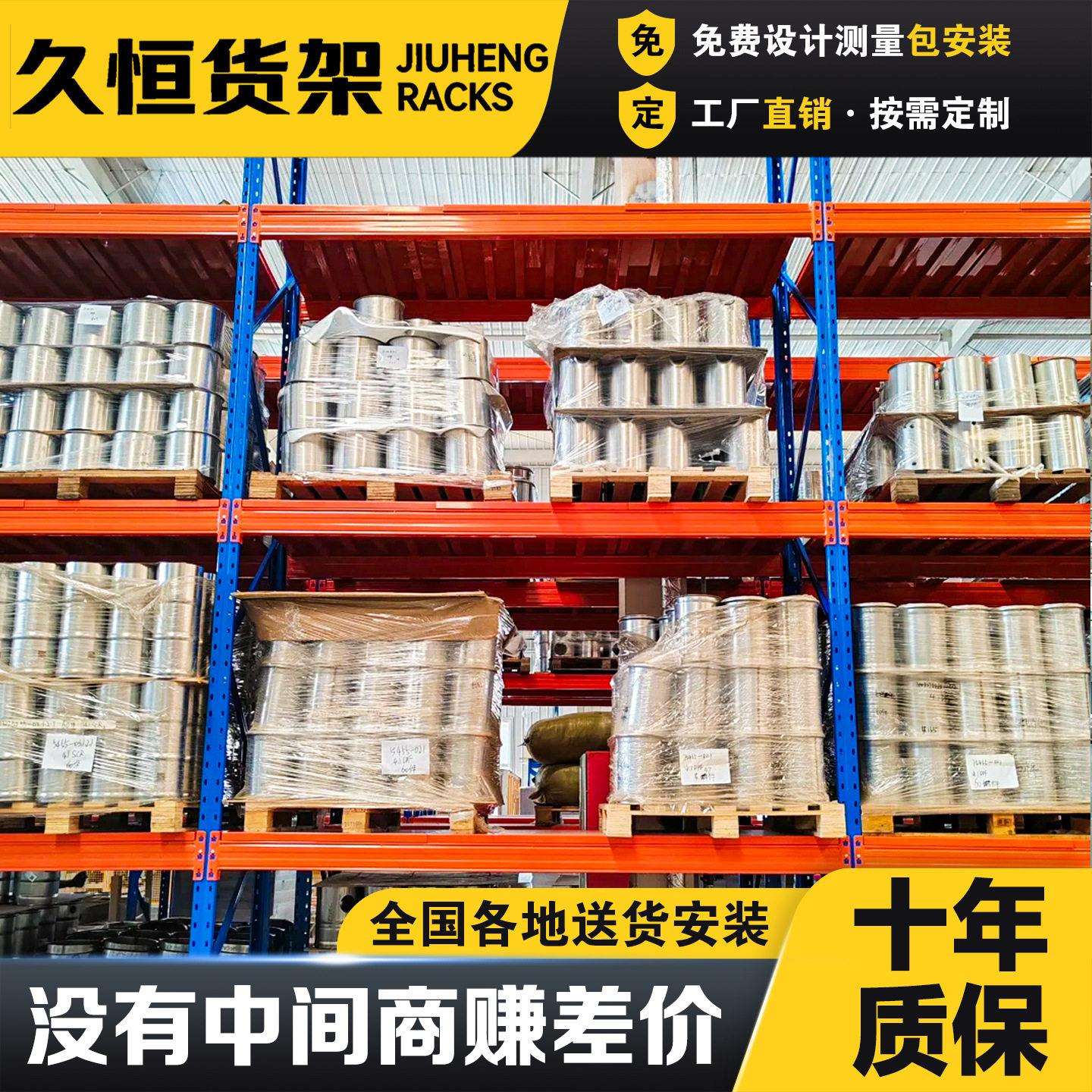 定制重型货架超承重房大型业模具布匹库板材工厂工级/仓储强货架图片