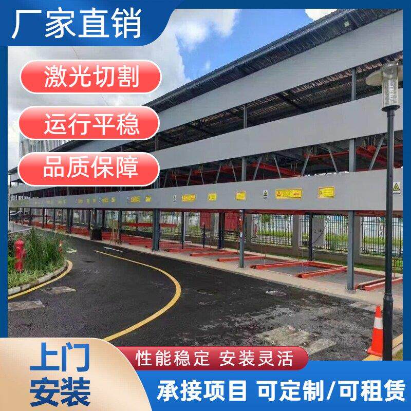 双层升降横移立体车库汽车升降停车架家用立体车库升降汽车升降机