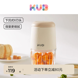 KUB可优比辅食机婴儿宝宝料理机多功能搅拌机食物研磨器打泥小型