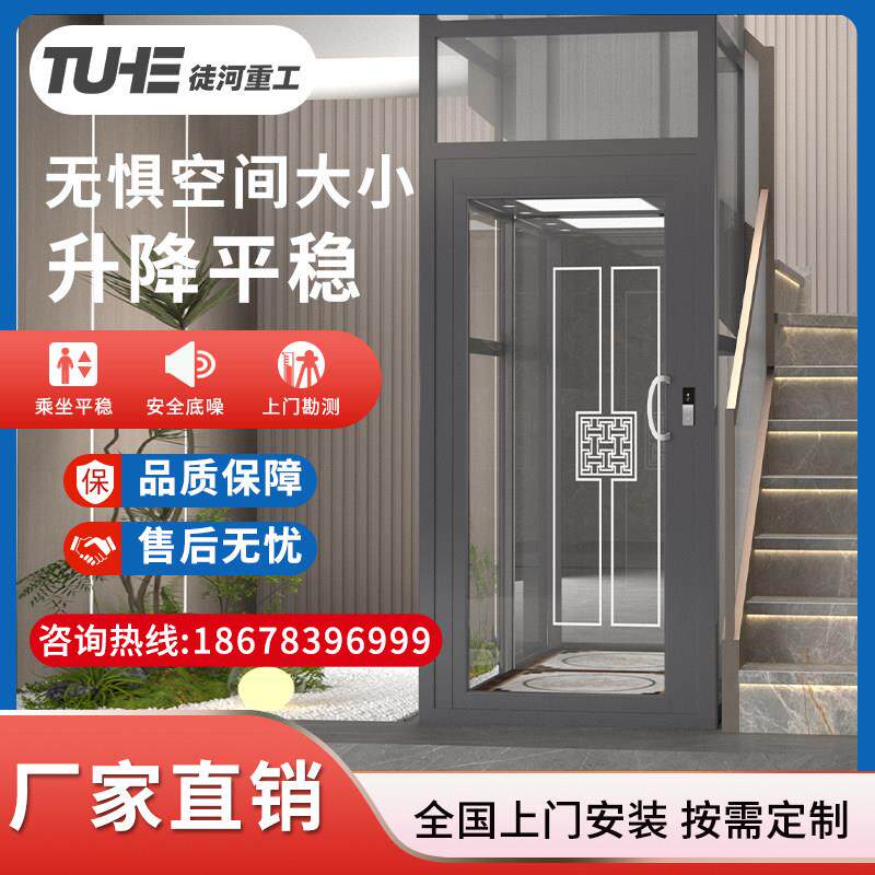 家用二层至七层曳引电梯 室内外简易升降梯 可定制家用升降梯 400