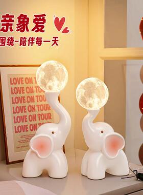 新婚结婚礼物送新人大象夜灯实用婚房装饰品创意闺蜜订婚情侣摆件