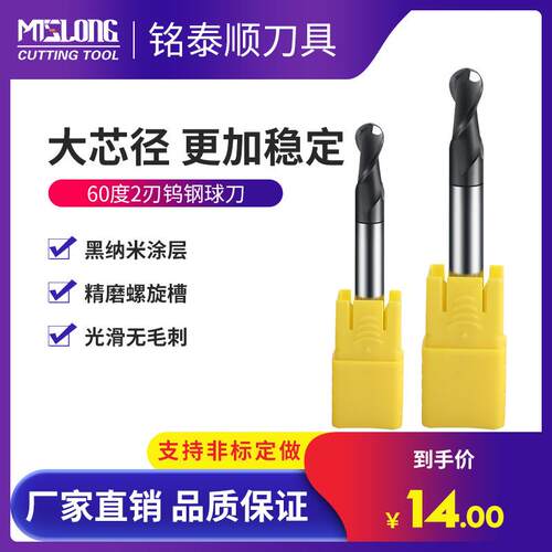非标球头铣刀60度2刃螺旋刀合金铣削刀具螺旋整体排屑涂层铣刀
