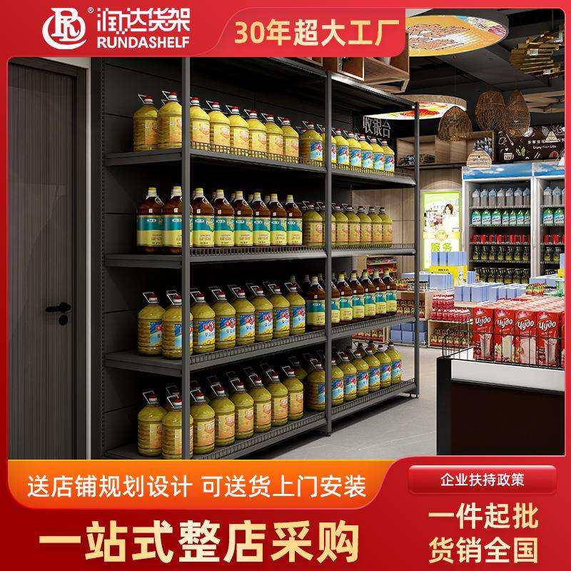 超市货架商品陈列架超市商品货架展示架小型商场粮油百货置物架