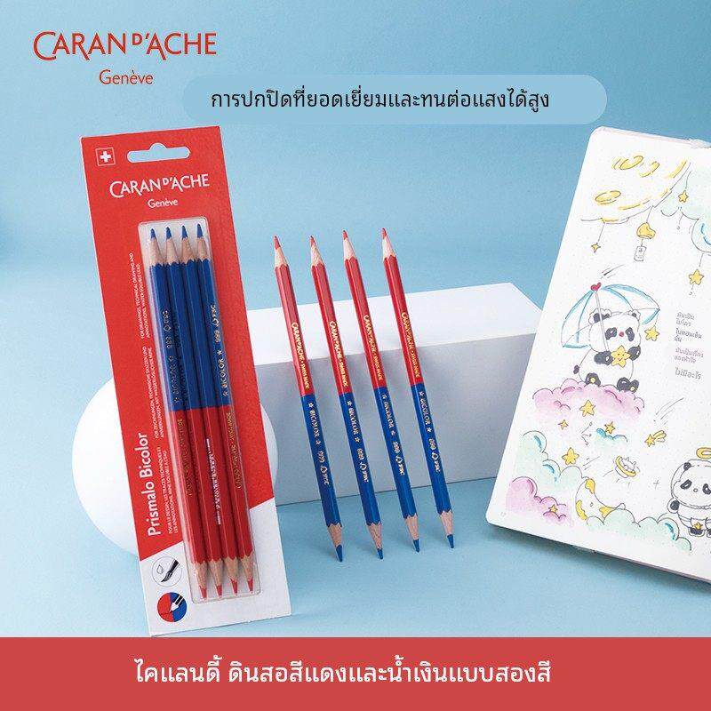 CARAND’ACHE瑞士凯兰帝卡达红蓝双色铅笔医学特种铅笔标图绘图写