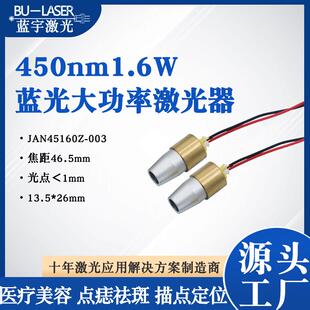 蓝色激光祛斑仪激光器450nm1.6w蓝光点斑点痣笔激光头祛斑电子