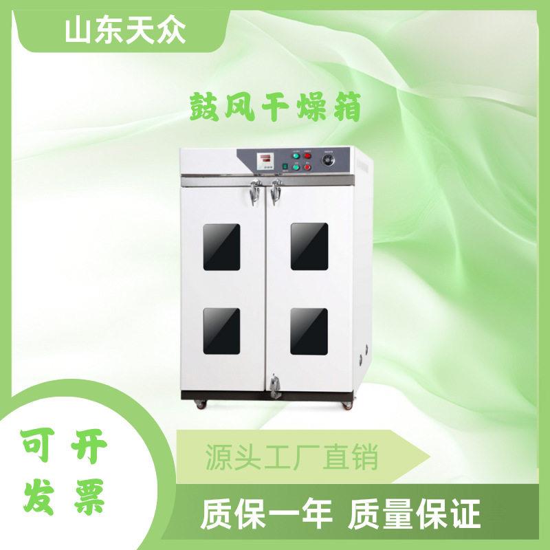电热恒温鼓风干燥箱实验室小型烤箱食品烘干机工业温烘箱烘干箱