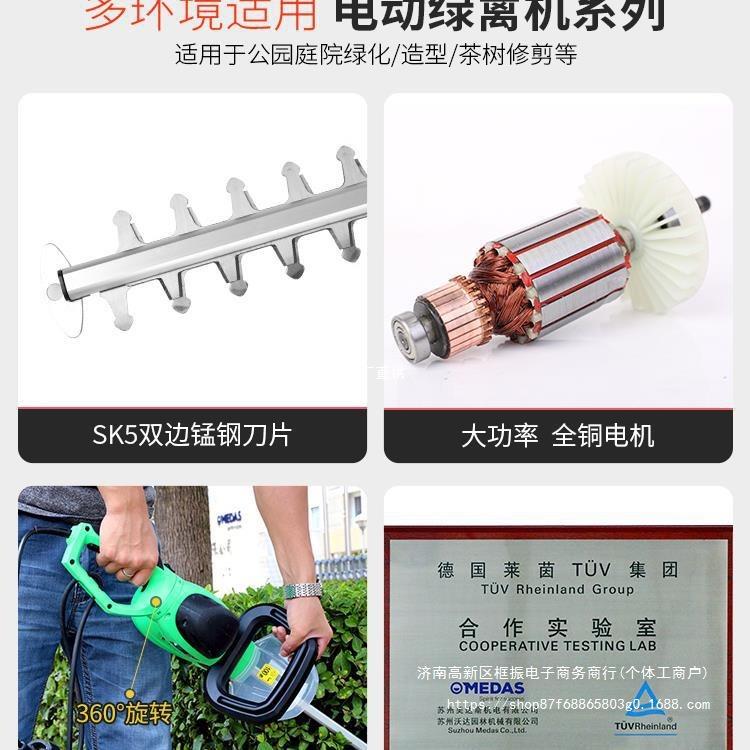美达斯电动篱家用绿机绿化修剪机花草绿篱剪ZUB篱笆剪刀修茶园林