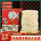 嵊州新昌特产溪滩殿前手工榨面礼盒温州米粉干 干干 干米粉浙江米