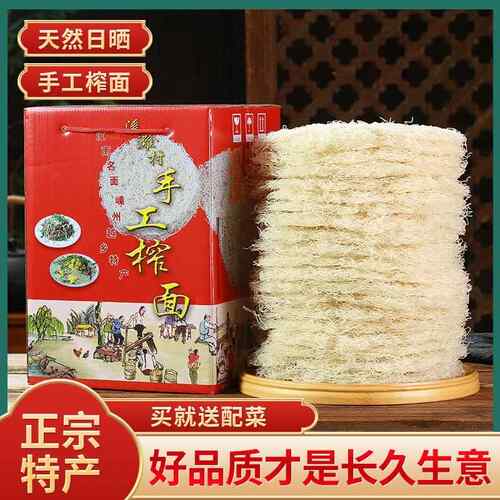 嵊州新昌特产溪滩殿前手工榨面礼盒温州米粉干干干干米粉浙江米线