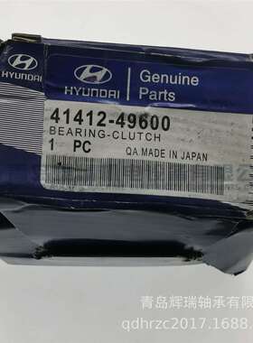 N-S-K 汽车离合器轴承 58RCT3731FO 41412-49600 58RCT3731F0