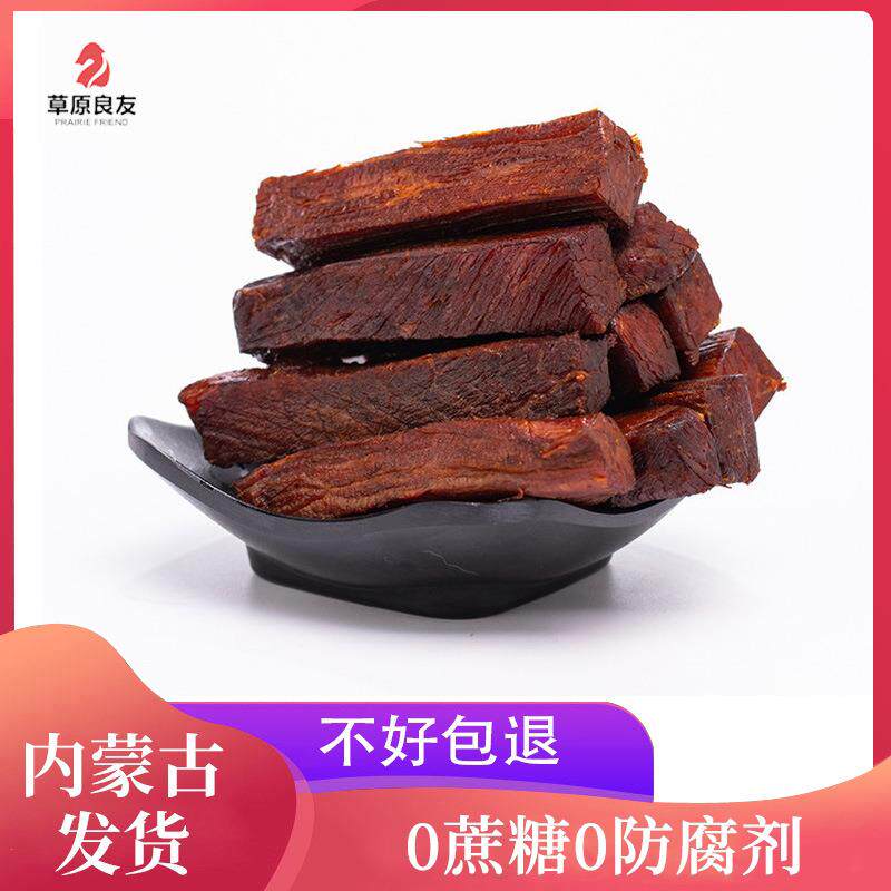 内蒙古风干牛肉干500g/袋孜然散装手撕牛肉零食休闲零食独立包装