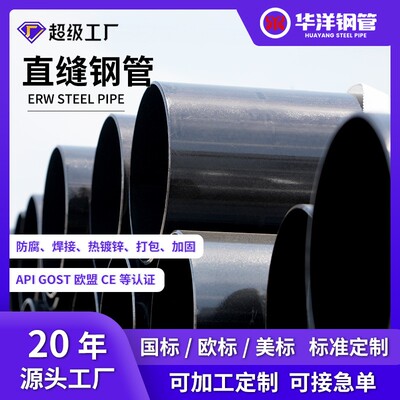 欧标EN10217大口径直缝钢管深加工水压试验 钢管矫直直缝钢管