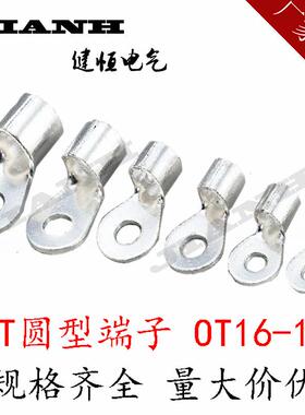 OT圆形冷压端头冷压端子铜鼻子铜线耳OT16-10200只装