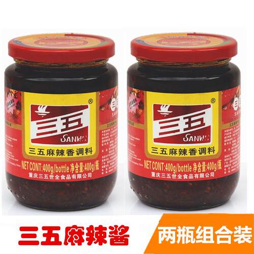 三五麻辣酱400gx2瓶重庆火锅蘸料拌饭下饭香辣椒酱炒菜四川调料