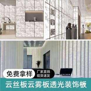 透光云丝板冰裂板PRTG树脂竹编板冰雾冰珀灯箱纸屏风隔断